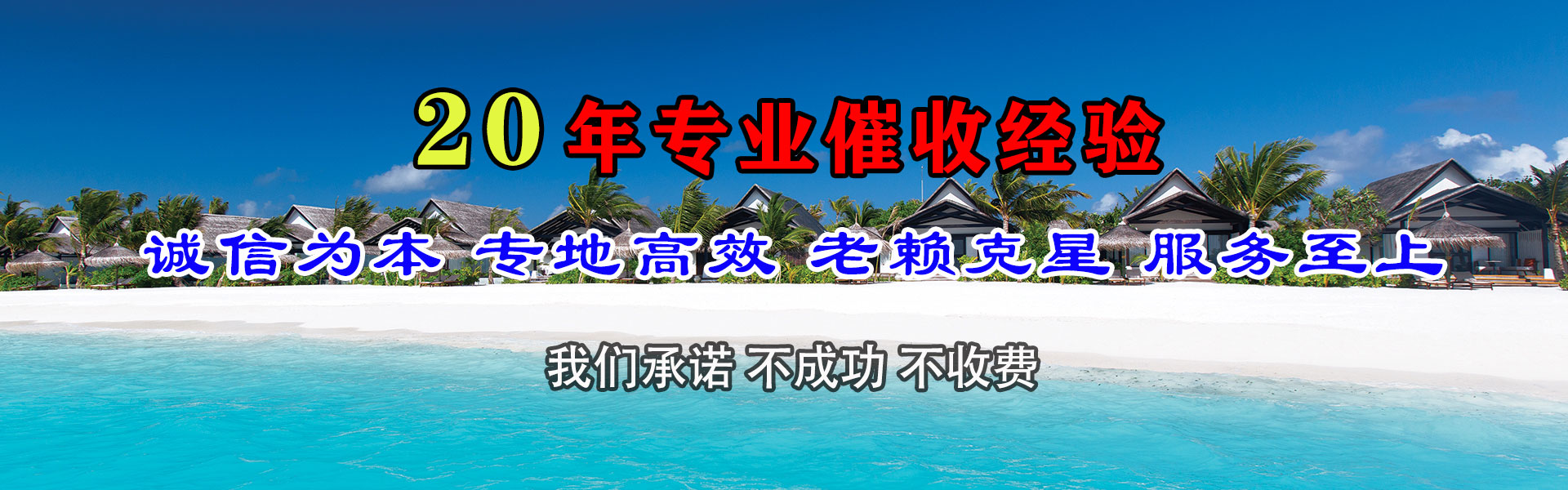德庆清账公司